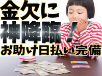 日給完全保障の軽作業STAFF・単発OK