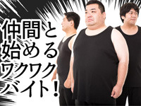 軽作業スタッフ・短期×単発・日給保障!