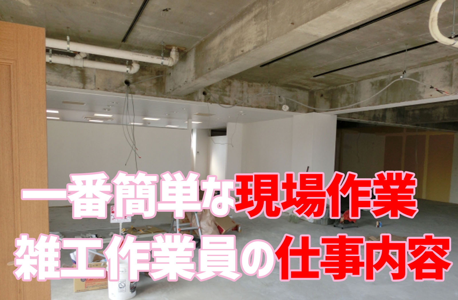 パワーステーション派遣のお仕事