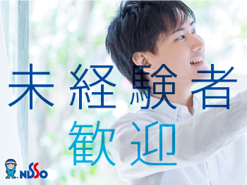 異業種からの転職された方も活躍中 いわき市で働こう Web面接実施中 異業種からの転職された方も活躍中 いわき市で働こう Web面接実施中