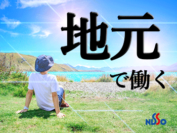 京都市伏見区 駅チカ 日勤