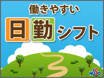 日総工産正社員募集！ 勤務先はトヨタ紡織九州㈱です！