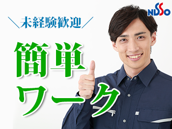 自動車部品(ベアリング)を製造している工場です。