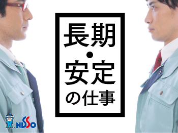 人気のセダン、ハイブリッド車の製造。正社員募集。