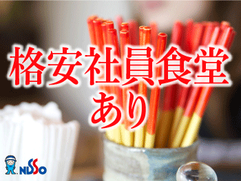 ◇電子部品の検査・加工◇