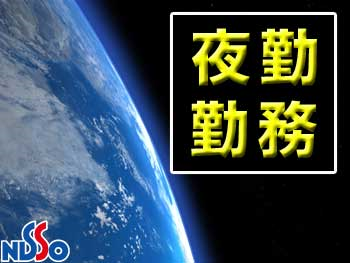 稼ぎたい方にオススメ 夜勤勤務のタクシードライバーのお仕事 稼ぎたい方にオススメ 夜勤勤務のタクシードライバーのお仕事