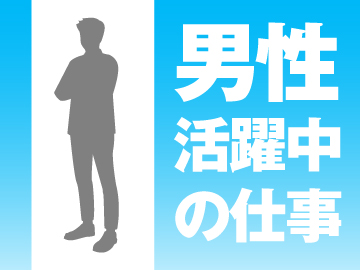 名古屋市港区/大手メーカーUACJグループでのアルミ材製造・加工