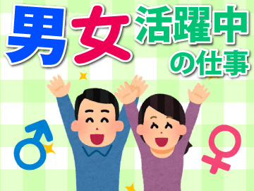 丹羽郡大口町/小物部品組立、検査