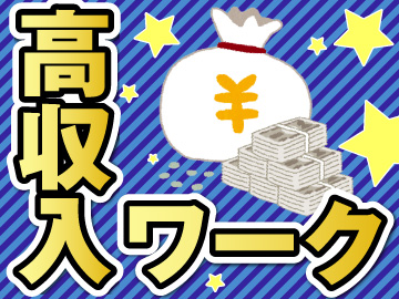 名古屋市港区/自動化された工場での部品加工・組立