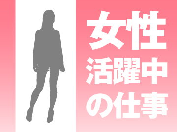 小牧市三ツ渕 / 一般事務