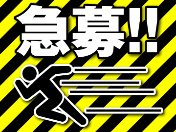 名古屋市瑞穂区/材料補充、部品箱取替え、検査