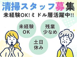 工場内で清掃業務