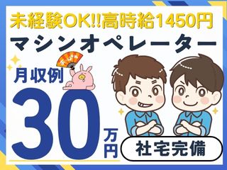 機械部品・加工機のオペレーター