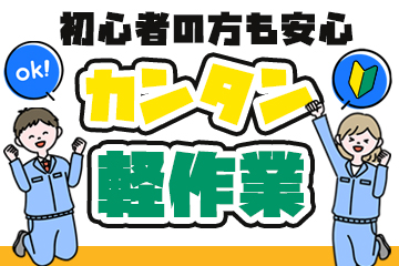 電子基板の検査のお仕事です♪