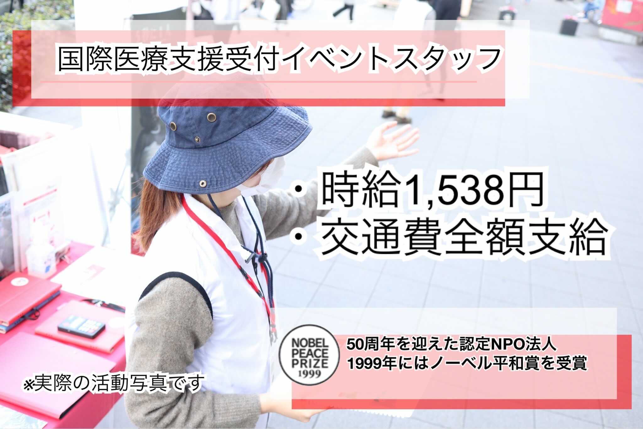 応募~採用までWEB完結!<最短1日>