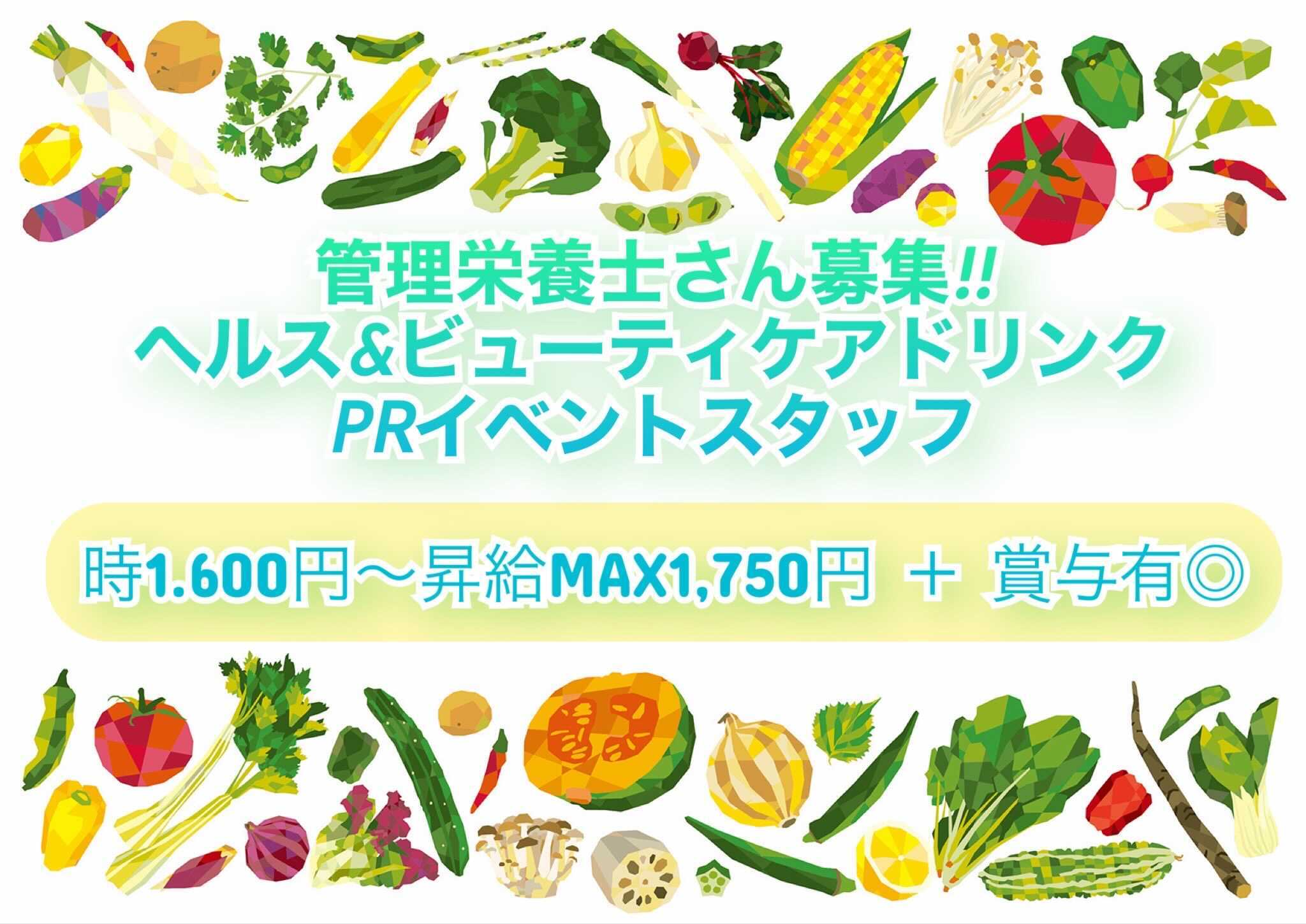 ~履歴書不要/WEB面談15分/採用まで最短1日~