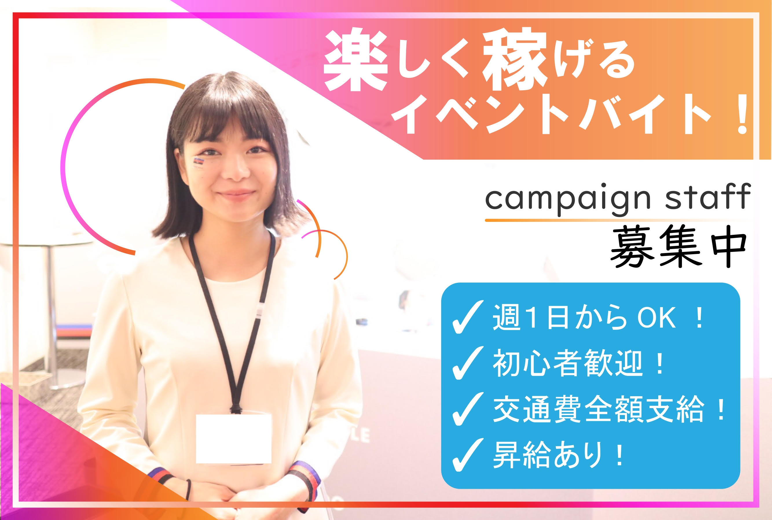 休憩たくさん!残業なし!なのに高時給♪
