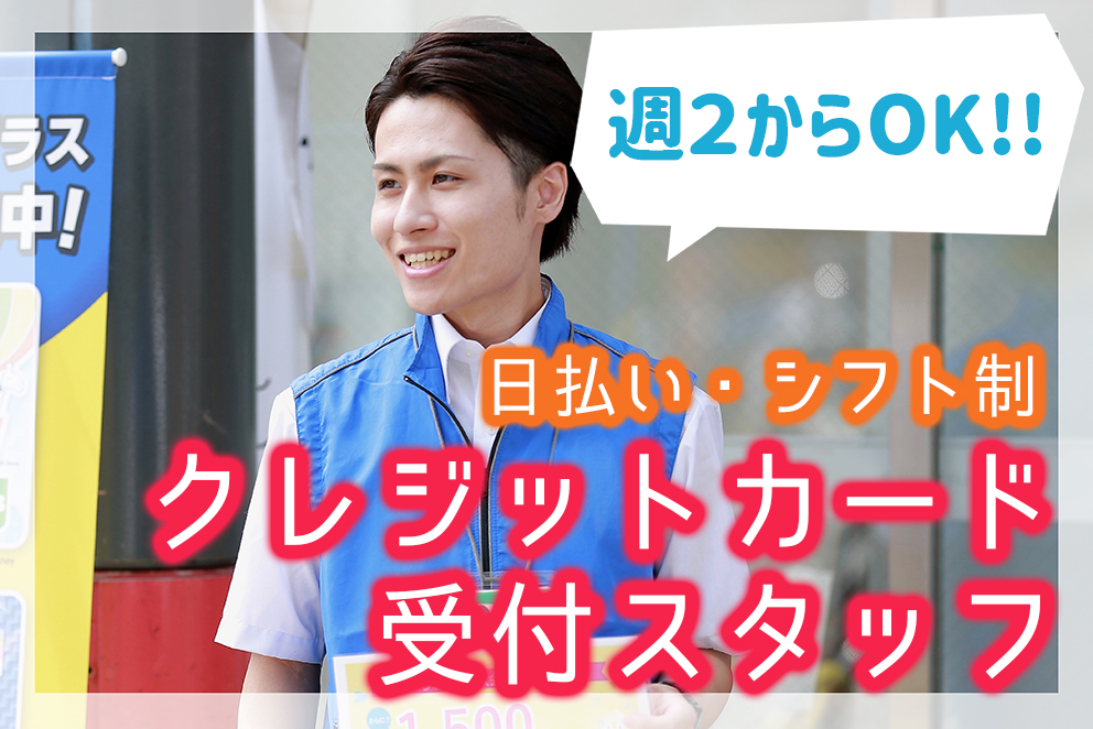 駅近♪働きやすさ抜群♪