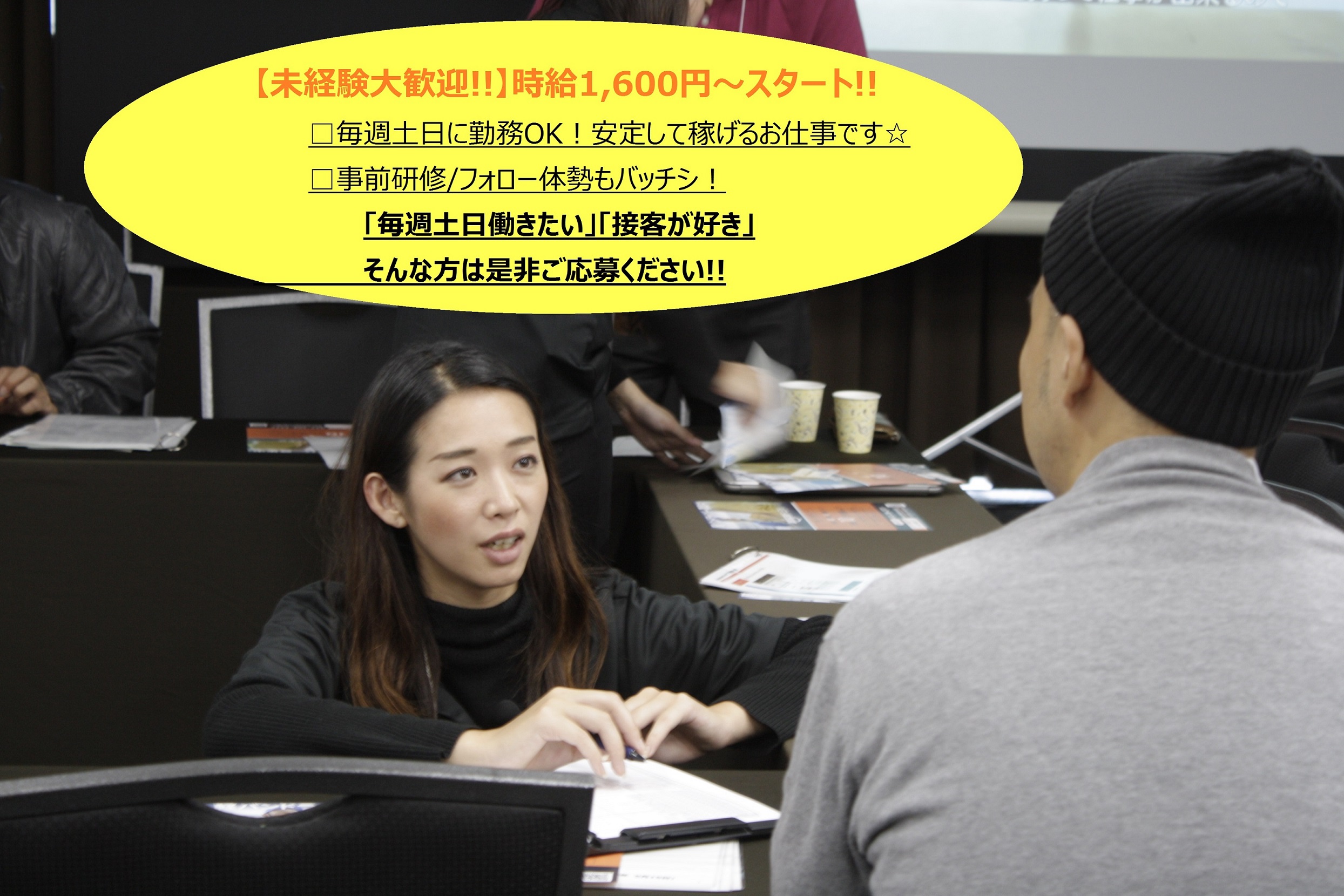 全国のイベントバイト フロンティアダイレクト求人navi