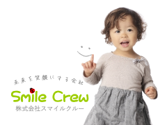 涌谷町内幼稚園 お預かり保育の先生募集!