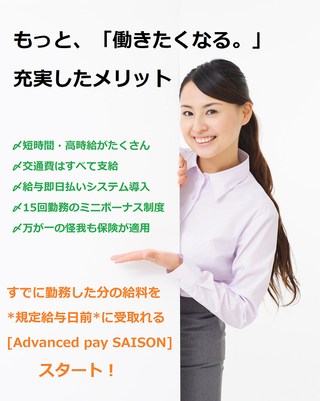バイト探し 求人メディア街活 マチカツ