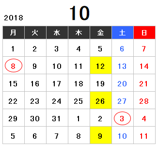 Q. 給料日はいつですか?