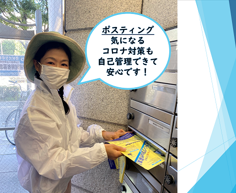 バイト探し 求人メディア街活 マチカツ