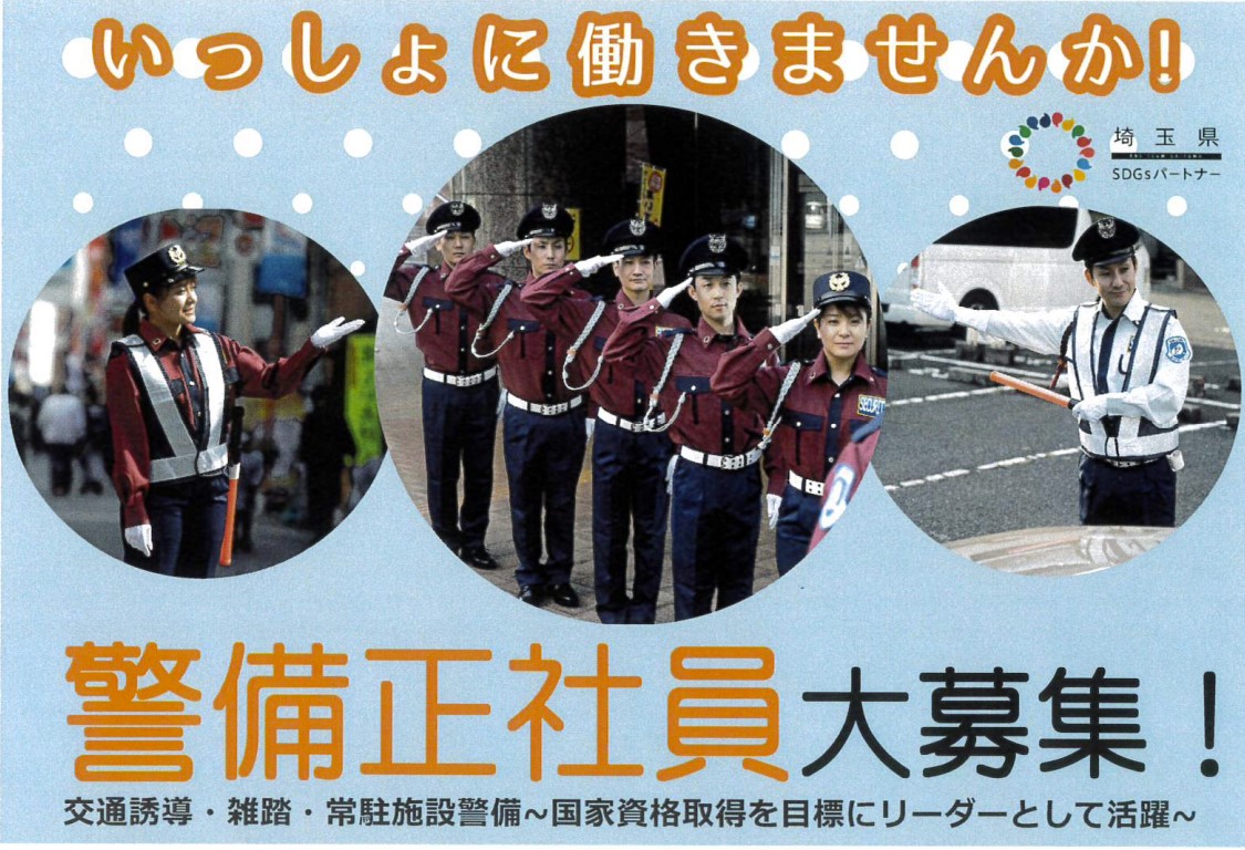 未経験者も歓迎！研修費・日給保障あり