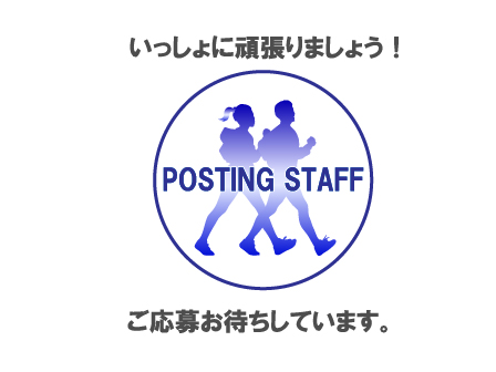 新しい仲間大募集★自分のペースで働いてみませんか?
