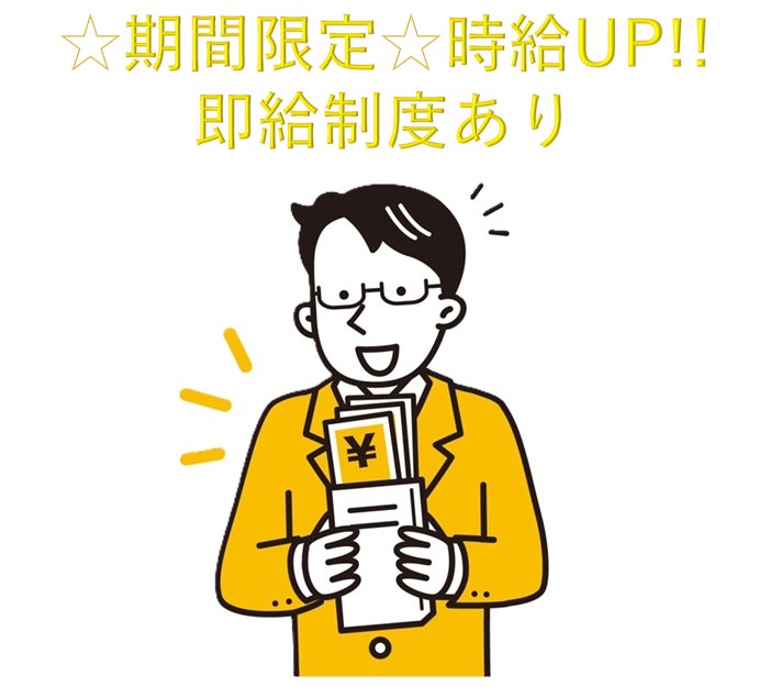 ピッキング／残業あって高収入