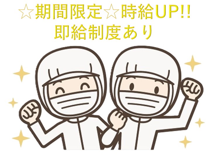 【検品・運搬／日勤／高時給】