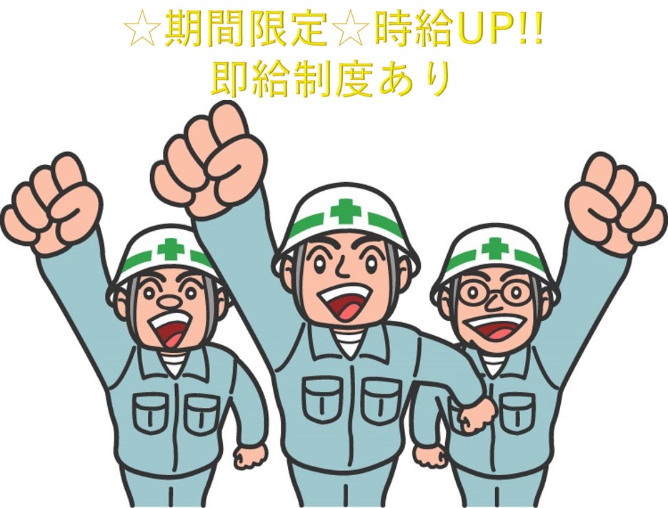 NEW・工場で検査・補助作業