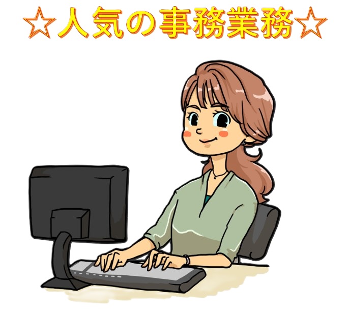 物流会社の一般事務業務