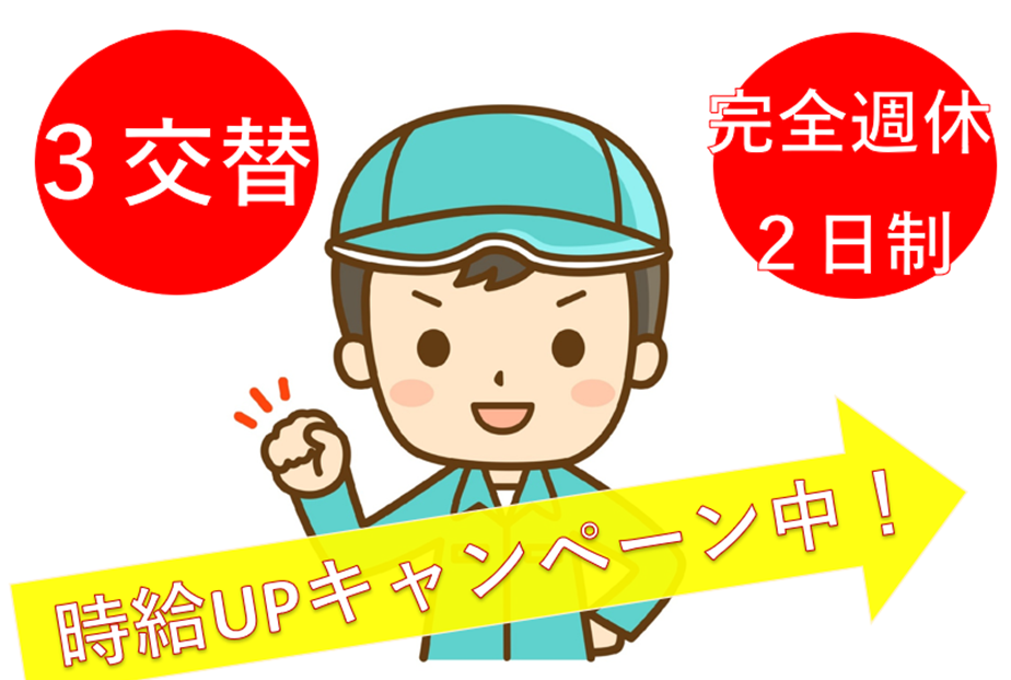 機械オペレーター製造業務
