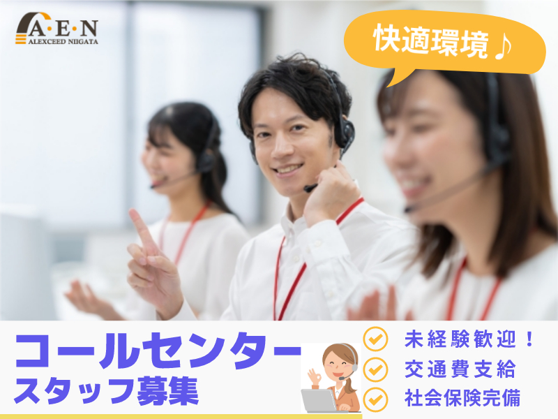 学生さんのPCサポート窓口｜時給1,300円｜研修充実