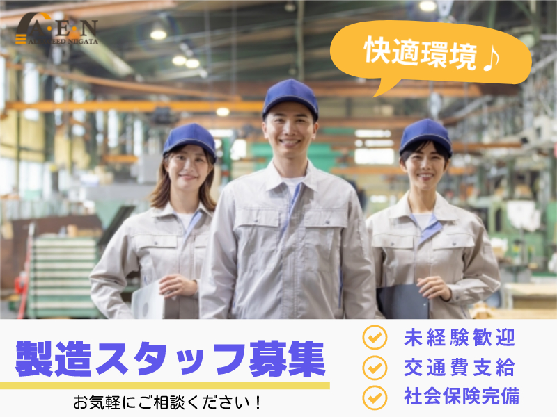 もくもく作業が好きな方におススメ◎小型パイプの加工・製造スタッフ募集！
