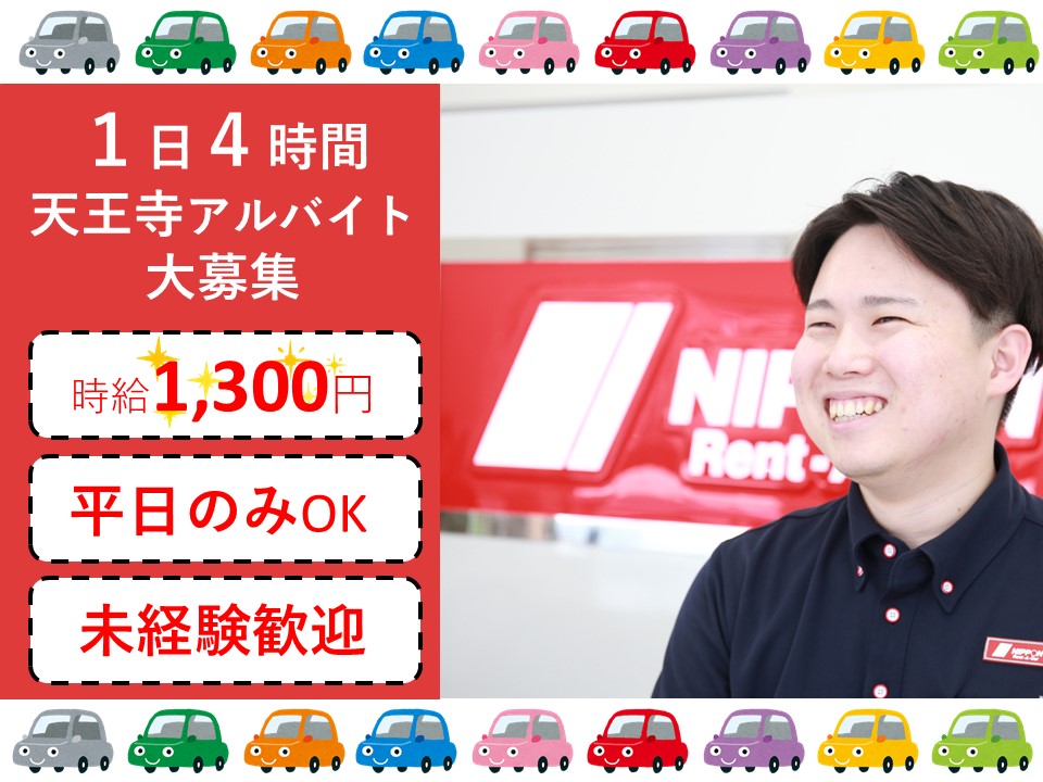 ◆短期◆洗車・給油・回送アルバイト