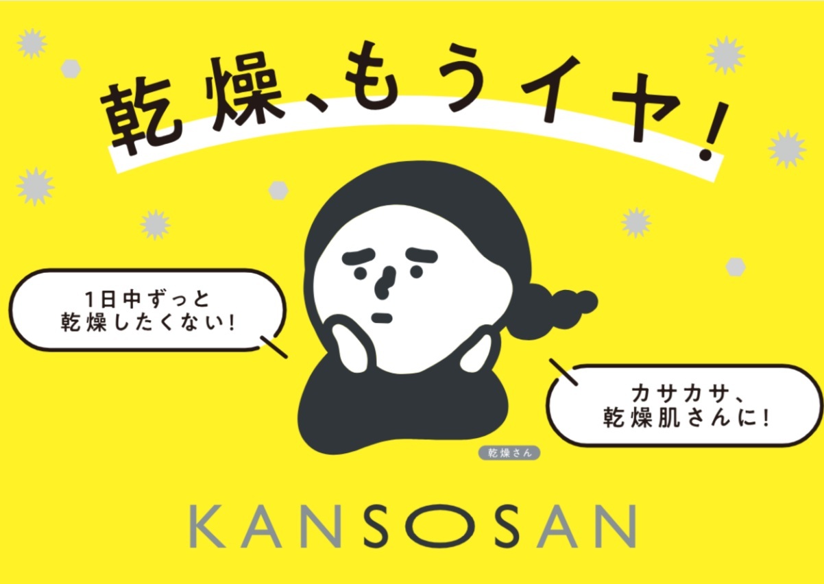 イオン名取店＊9月19・20日の2日間のみ＊コスメのPRガチャガチャイベント
