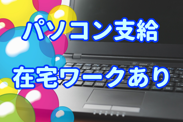 12月スタート!大手カード会社でのシステム維持&運用管理