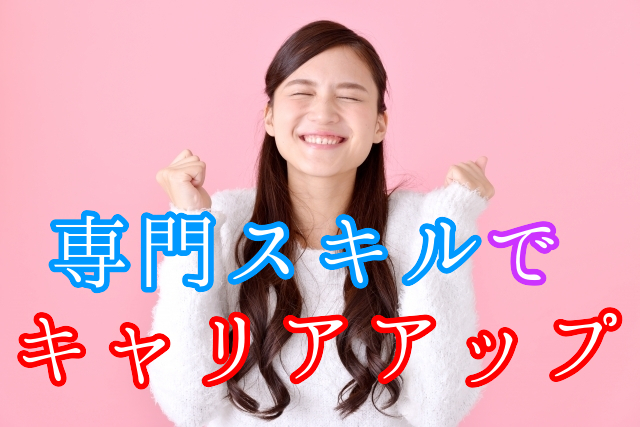 大手メーカーのグループ企業で貿易事務（輸出）