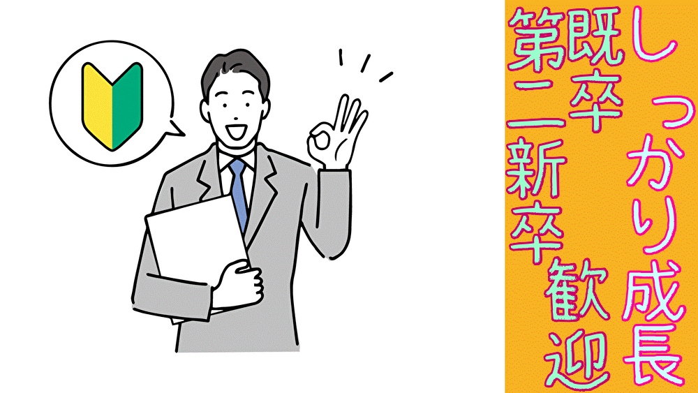 未経験OK！働きながら身に付くネットワークスキル