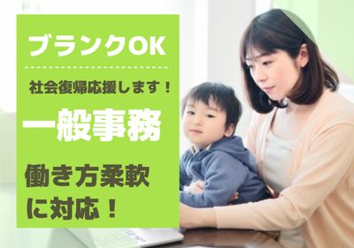 書類チェック・仕分け等の事務