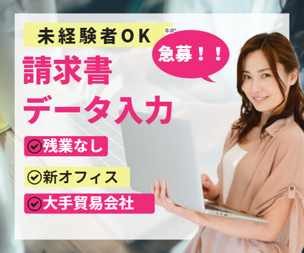 入力メインのカンタン事務＠三鷹駅
