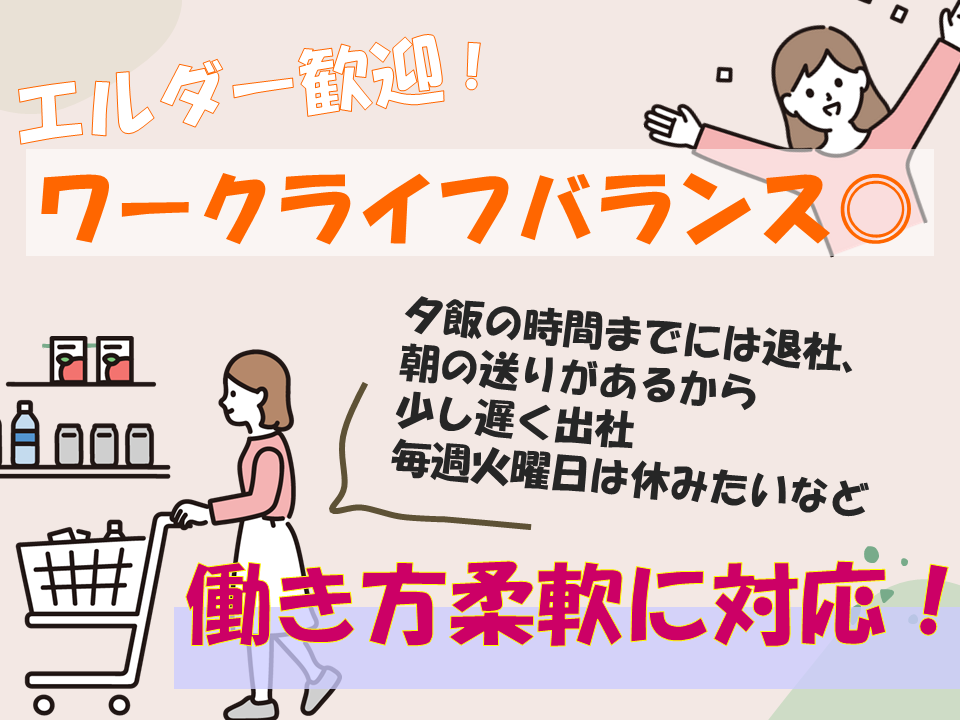 エルダー歓迎！大手物流企業・一般事務／働き方柔軟対応@1800円＋交通費