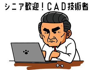 3次元CADオペレーター/Tfasで電気設備・60代活躍中*東京テレポート