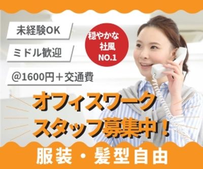大手物流会社での事務（伝票入力など）