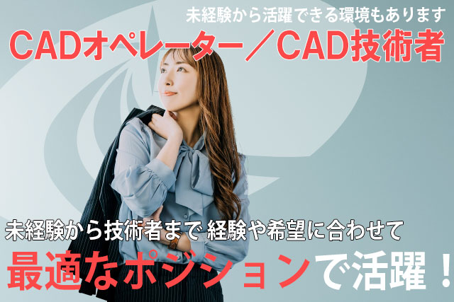 電気設備ＣＡＤオペレーター／複合ビルの施工図　※Tfas