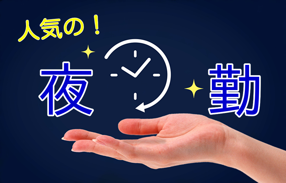 金融系データセンターでの運用保守