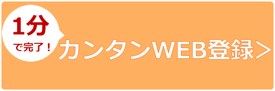 お仕事を指定せずにまずはロータスに応募！