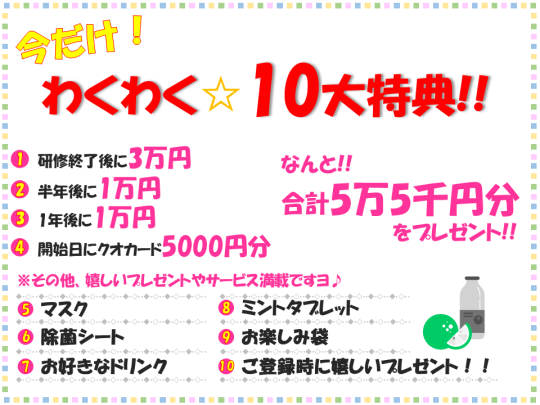 祝金3万円!ベトナム語の通訳業務@代々木 go4job